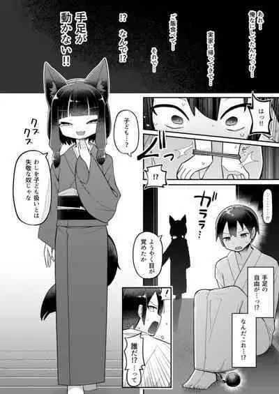 Okitsune-sama wa Niku o Hamu