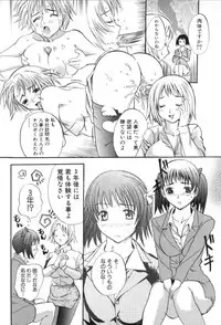 [Sugi Thunder] Gokkun Princess