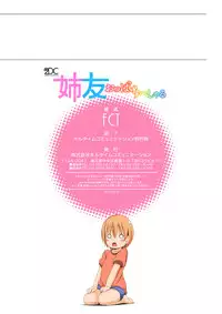 [FCT] Ane Tomo Oppai Special [Digital]