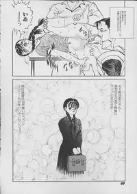 [Eiri Kiku] The Kensa - Seasons of the body test