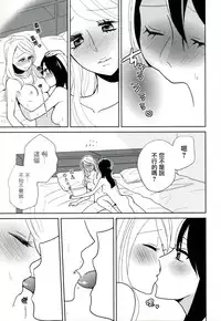 [Amano Shuninta] milky (Yuri Hime Wildrose Vol. 8) [Chinese] [无毒汉化组]