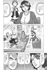 [Ozaki Akira] Dear Shitamachi Princess Vol. 1