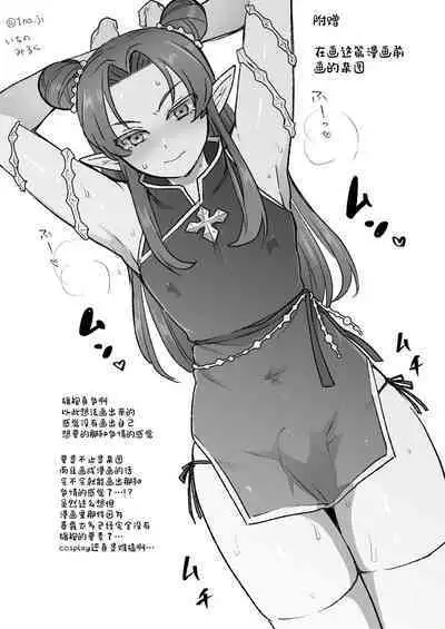 Maou-gun no Moto Kanbu ga Yuusha ni Makete Mesu ni Sareru Hanashi 5