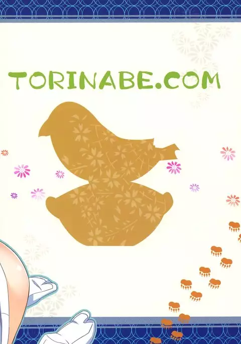 Machi Kaihatsuchuu?!