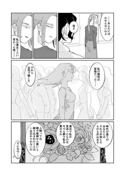 Akai Aoiro No Yume O Miru