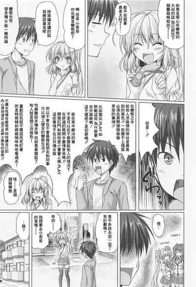 (C99) [Cute (Kamiya Tomoe)] Tonikaku Akarui Flan-chan (Touhou Project) [Chinese]