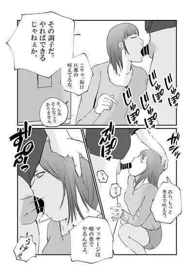 Tonari no Koukyuu Mansion no Seiso de Kihin no Aru Hitozuma ga, SNS ni Eroi Toukou wo Shiteiru no wo Mitsuketa no de, Odoshite Mesuinu ni Choukyousuru.