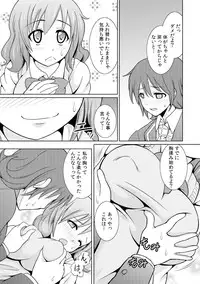 [Shikigami Kuroko] Seikan Change ~Danjo de Asoko o Torikaekko~ 1