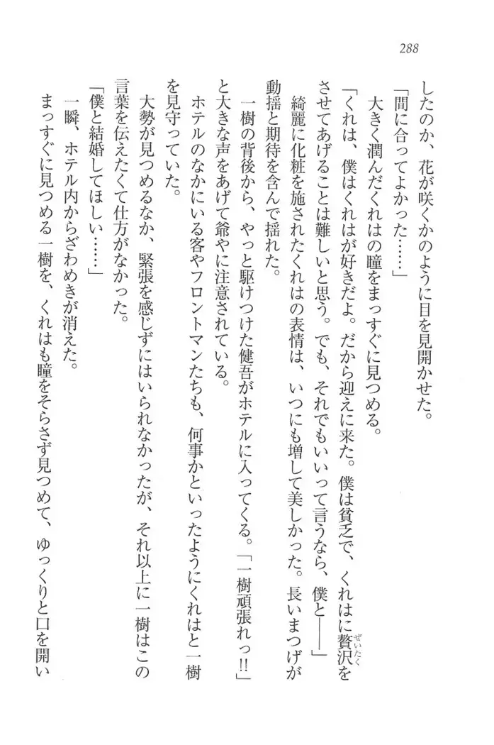 お嬢様はメイド様!？