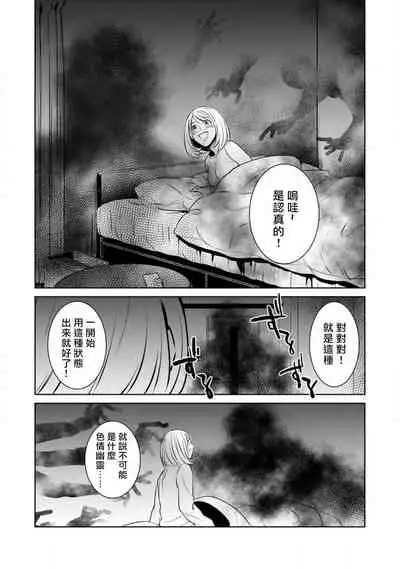 [Yu kichi] hentai ikemen yūrei ni maiban osowa rete imasu. | 每晚被變態帥哥幽靈襲擊1 [Chinese] [莉赛特汉化组]