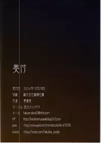 (C87) [Senkou Campanella (Haruhina Murasaki)] Patchouli no Seikan Massage (Touhou Project)