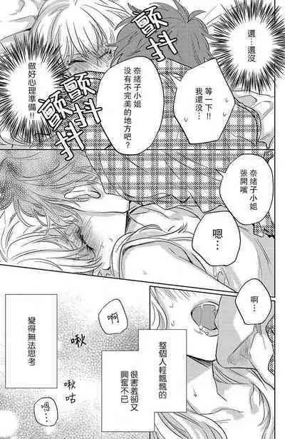 koisuru lingerie | 恋爱的内衣