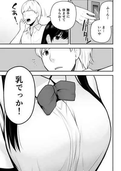 こんな私で良いのなら