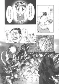 (C68) [Henreikai (Kawarajima Koh)] Sakura Ame Wide ban ~Tomoyo no Nagaiyoru~ (Card Captor Sakura)