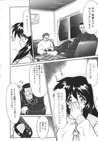 [Anthology] NAMI Joshikousei Anthology Vol. 1 - Yamato Nadeshiko Hen