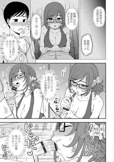 Watashi no Subete Sasagemasu - I'll give you all of mine.