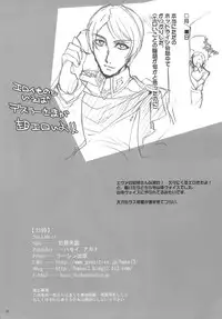 [Hanzai Tengoku (Hasei Agana)] 2199 (Space Battleship Yamato 2199) [Digital]