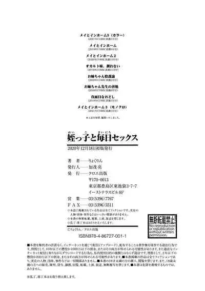 Mei-kko to Mainichi Sex