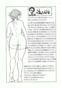 [Tsuya Tsuya] Tatoeba Haha Ga Extra Kuro