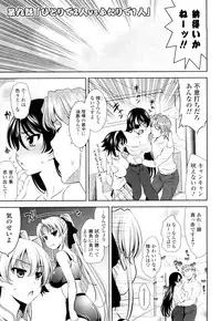 [Yasui Riosuke] Shocking Pink!