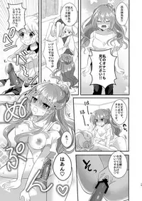 [Tanu Choco (Akasa Tanu)] Yuri-ken Beit Boshuuchuu 3 [Digital]