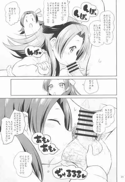 Ororiya Archive 2021