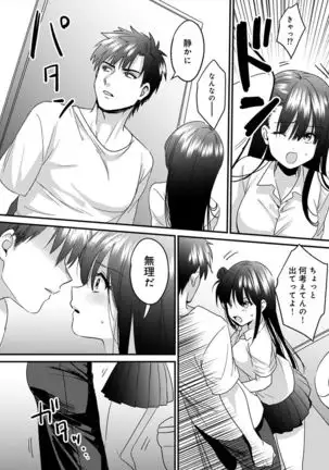 Konomi ja Nai kedo ~Mukatsuku Ane to Aishou Batsugun Ecchi~ 3