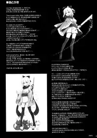 (SC2016 Winter) [Kujira Logic, TOYBOX (Kujiran, Kurikara)] Nyuuri Keizoku Kyousha Kikan San (Fate/Grand Order) [Chinese] [脸肿汉化组]