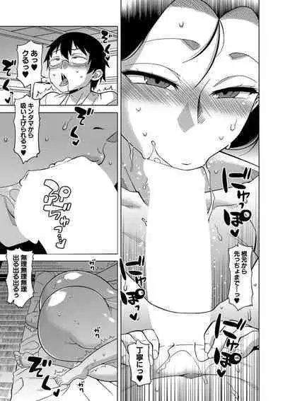 COMIC MILF 2022-10 Vol.68