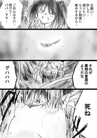 [Dende] Fushigi Sekai -Mystery World- Nonona 30 ~Sayuri-chan Ganbaru, Shikai no Daiin Maou no Arata naru Kyoufu~