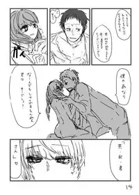 [折れたシャー芯] 足女主 (Persona 4)