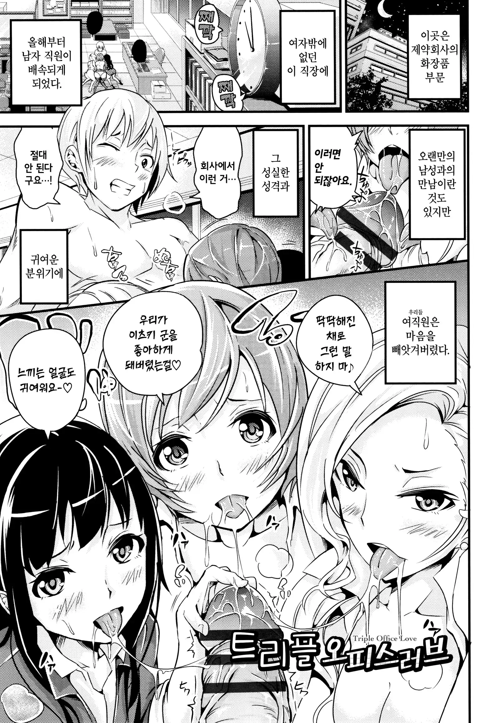 Bichobitch - Soaking wet bitch | 흠뻑 젖은 빗치