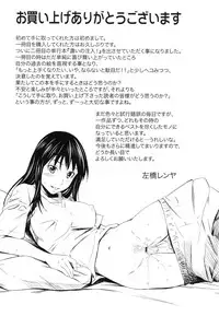 [Sabashi Renya] Koi no Tyunyu!