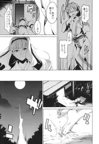 (C82) [Chotto Dake Aruyo. (Takemura Sesshu)] Gekka (THE IDOLM@STER)