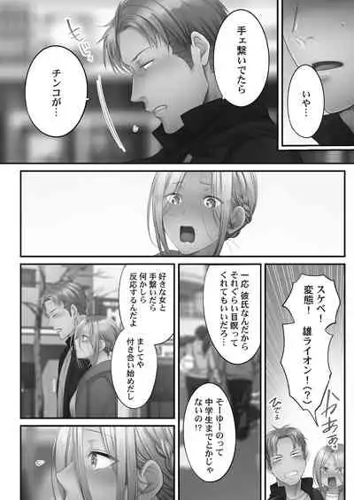 [FFC] Netori Esthe de, Konya, Tsuma ga.... Amashizukuhen [Digital]