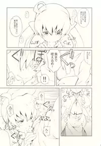 (C78) [Bakuhatsu BRS. (B.Tarou)] Kawaii Otouto-san wa Suki desu ka? Otameshiban (Final Fantasy Tactics)