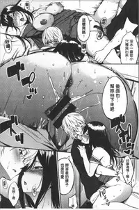 [Sanjuurou] Oyatsu no Jikan - Would you like to taste my body? | 吃點心的時間 [Chinese]