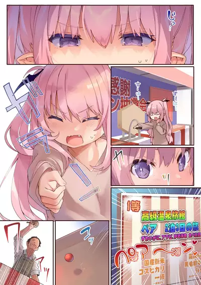 LiliSpa - Lilith Spa!