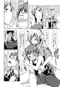 [Ayakase Chiyoko] Toshiue Joutou