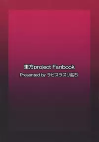 (C93) [Lapis Lazuli Kouseki (CLOVER RaPiD)] Oni-tachi no Tatakai wa Korekara da! (Touhou Project) [English]