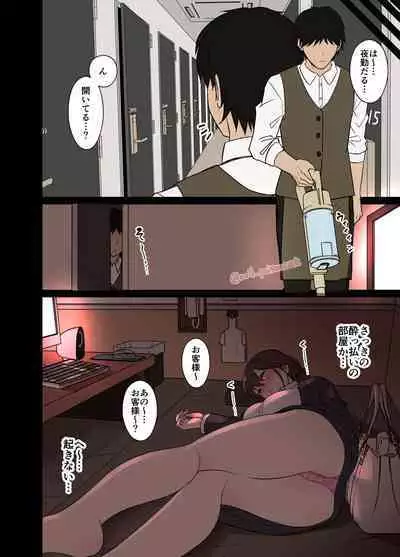 [Dokuneko Noil] deisui shita nekafe no kyaku ni warui koto o suru hanashi