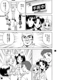 (C65) [YASRIN-DO (Yasu Rintarou)] Gekkouki Daiyonya (Tsukihime, Kizuato)