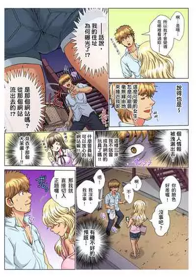 [Rurukichi] 30-sai Freeter, Genkan Aketara 5-fun de Namahame! | 30歲的美女姊姊在玄關的5分鐘插入直播！ Ch.1-13 [Chinese]