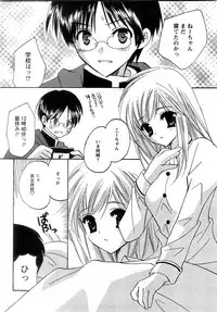 [H-Magazine] Comic MoeMax - Vol.009 [2008-02]