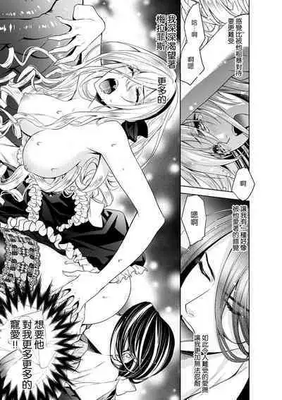 Cinderella ni wa Narimasen! Mob Chara Hime wa Midara na Akuma ni Miirarete | 我才不做灰姑娘！路人公主被淫亂惡魔迷得神魂顛倒 1-11 end