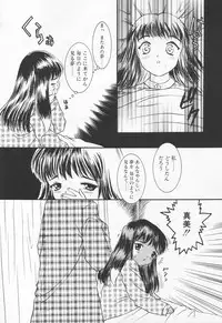 COMIC Tenma 1998-11
