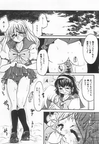 [Anthology] Shirikodama 3