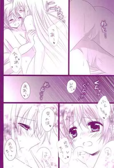 (C94) [Ameiro (Nanashiki)] Love Parade -NanoFei nano Sairoku-shuu 4- (Mahou Shoujo Lyrical Nanoha)