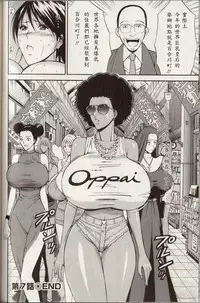 [Nagashima Chosuke] Chounyuu For You Ch. 1-9 [Chinese] [i751207]