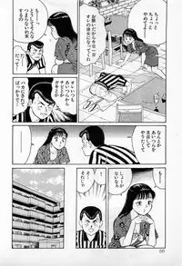 [Kusugawa Naruo] SOAP no MOKO chan Vol.2